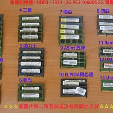 筆電記憶體 DDR3 2G 10600S(金士頓 威剛) 歷史價格詳細信息