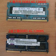 筆電記憶體 三星 海力士2GB  DDR3 歷史價格詳細信息