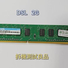 DSL DDR3 1333 2GB CL9 筆電記憶體 DDR 快閃記憶體 歷史價格詳細信息