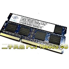 二手良品筆電記憶體&quot; hynix  DD3 4G 歷史價格詳細信息