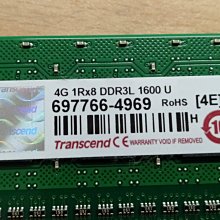 創見 Transcend 4G/DDR3L/PC3/1600 SODIMM 低電壓 NB記憶體 歷史價格詳細信息