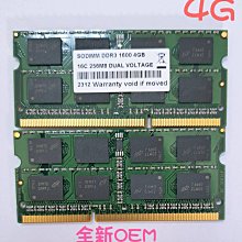 【全新OEM】筆電記憶體 DDR3-1600 4G『SODIMM DDR3 1600』 價格比較,價格查詢,歷史價格詳細信息