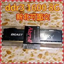 (終身保固)金士頓 DDR3-1600  8G 雙面顆粒(高雄市) 歷史價格詳細信息