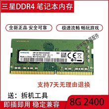 ACER 宏基 VN7-592 VN7-792 ES1- 433G 筆電記憶體條8G DDR4 2133 歷史價格詳細信息
