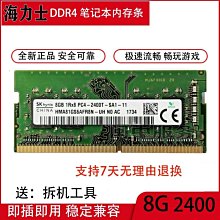 DELL戴爾 5577 7567  7460 7466 7560 7570 4G筆電記憶體條8G 16G 歷史價格詳細信息