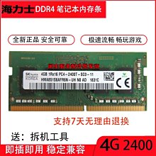 華碩飛行堡壘 4 5 6 7 8 9 天選2 筆電記憶體DDR4 8G 16G 32G 歷史價格詳細信息