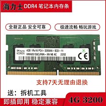 SK現代HMA42GR7AFR4N-UH 16G 2RX4 PC4-2400T DDR4 REG伺服器記憶體 歷史價格詳細信息
