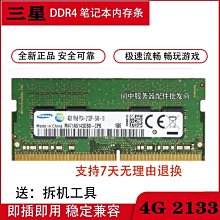 三星4G 1RX8 PC3L-12800S DDR3L 1600筆電記憶體M471B5173DB0-YK0 歷史價格詳細信息