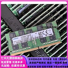 筆電用記憶體，三星 DDR4 2133 8G，16顆粒，現貨，實物拍照 歷史價格詳細信息