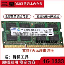 筆電電腦記憶體條DDR3/DDR4原裝聯想華碩神舟惠普電腦8g記憶體條16G 歷史價格詳細信息