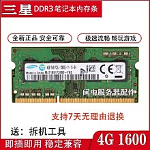 三星4G 1RX8 PC3L-12800S DDR3L 1600筆電記憶體M471B5173DB0-YK0 歷史價格詳細信息
