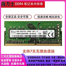 神舟戰神K5 G50 G70 T60 新瑞K80 8G DDR4 2133 UDIMM桌機記憶體 歷史價格詳細信息