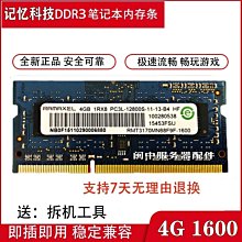 DDR3L 4G 筆電記憶體（Acer筆電拆下的金士頓） 歷史價格詳細信息