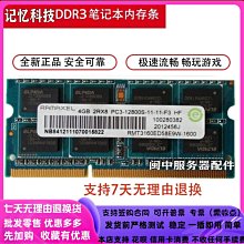 Ramaxel記憶科技 32M*72 SDRAM 128M PC133-333伺服器記憶體 SD記憶體 歷史價格詳細信息