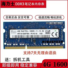 DDR3L 4G 筆電記憶體（Acer筆電拆下的金士頓） 歷史價格詳細信息