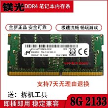 鎂光 8G 2RX8 PC3-12800S 1600 筆電記憶體 MT16JTF1G64HZ-1G6E1 歷史價格詳細信息
