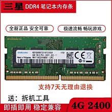 聯想Y700 小新700 310 R720 4G DDR4 2133 SODIMM筆電電腦記憶體 歷史價格詳細信息