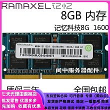 記憶科技聯想拆機原廠DDR3-2G 1333 1600頻率標 歷史價格詳細信息