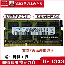 記憶體卡東芝L800 C805  L850 4G DDR3 1600筆電記憶體 三代原裝 歷史價格詳細信息