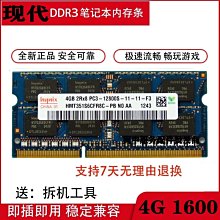 [ONE]筆電記憶體 KINGSTON金士頓 DDR3 1600雙面 歷史價格詳細信息
