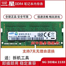 聯想筆電記憶體條8G 16G 32G原裝DDR3 2400 2666 3200 16gb電腦運行記憶體小新拯救者y7000 r720大記憶體ThinkPad 歷史價格詳細信息