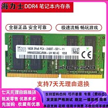 聯想ThinkPad P50 P70 P51 P71筆電記憶體條 8G DDR4 2133P 非ECC 歷史價格詳細信息
