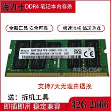 HMAA4GR7AJR8N-XN SK現代 海力士 32G 2RX8 PC4-3200AA ECC REG 歷史價格詳細信息