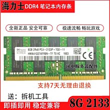 8G 2RX8 PC4-2133p 伺服器記憶體8G DDR4 2133 純ECC 記憶體 歷史價格詳細信息