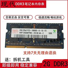 華碩X43BY X43B 4G DDR3 1333筆電記憶體 三代 正品原廠 歷史價格詳細信息