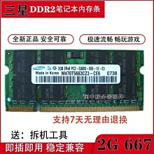 筆電 DDR2 2G 記憶體 歷史價格詳細信息