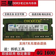 M471B5773DH0-YK0三星2G 1RX8 PC3L-12800S-11-11-B2筆電記憶體條 歷史價格詳細信息