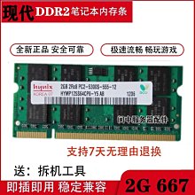 筆電 DDR2 2G 記憶體 歷史價格詳細信息