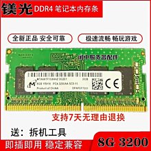 鎂光8G 1RX16 4800 DDR5 UDIMM MTC4C10163S1UC48BA1桌機記憶體條 歷史價格詳細信息