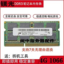 筆電用記憶體4G/2條一起 歷史價格詳細信息