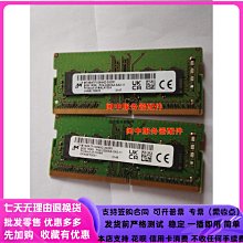 MT鎂光 SK海力士三星 8G DDR5 4800筆電記憶體條PC5-4800B SODIMM 歷史價格詳細信息