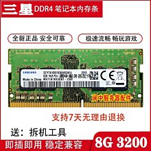 DELL 靈越3670 3668 3268 3464 DDR4 桌機記憶體 8G PC4 2400T 歷史價格詳細信息