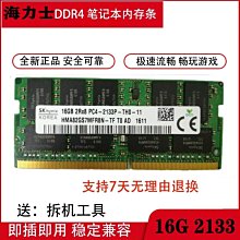 聯想 16G 2133 ECC REG RD450 RD550 RD650 RQ750 伺服器記憶體條 歷史價格詳細信息