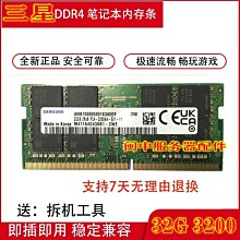 三星 32G 4DR×4 PC4-2400T DDR4 ECC REG LRDIMM 伺服器記憶體 歷史價格詳細信息