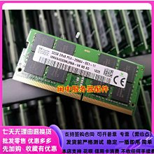 SK海力士筆電記憶體條DDR4 16G 2RX8 PC4-3200AA-TG1純ECC SODIMM 歷史價格詳細信息