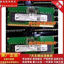 SK海力士 DDR5-4800筆電用8G記憶體(全新裸裝) 歷史價格詳細信息