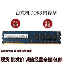 【SK Hynix 海力士】DDR3L 1600 4G PC3L-12800S 雙面顆粒 筆電/筆記型記憶體 4GB 歷史價格詳細信息