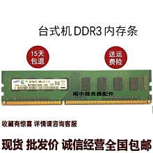 UDIMM-DDR3-8GB  1600 歷史價格詳細信息