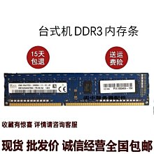 記憶體1Rx8 DDR3 1600 U創見Transcend 研華工控機內存TS512MLK64V6H 歷史價格詳細信息