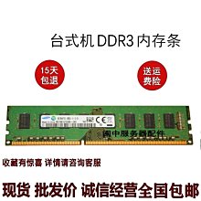 UDIMM-DDR3-8GB  1600 歷史價格詳細信息