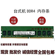 DELL OptiPlex 5050 3060 3070 7050 SFF MT桌機記憶體條16G 2666 歷史價格詳細信息