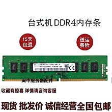 SKHynix海力士現代4G DDR3L 1600 HMT451U6BFR8A-PB桌機記憶體 歷史價格詳細信息