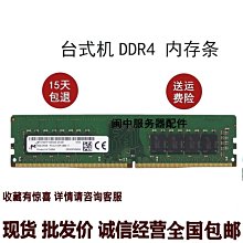惠普ddr4臺式機原裝內存條三星海力士4g8g16g2133/2400/2666/3200 歷史價格詳細信息