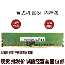 UDIMM-DDR4-4GB 2400 512X16 歷史價格詳細信息