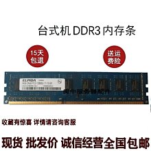 爾必達4G 2RX8 PC3-12800S DDR3 1600筆電記憶體條 黑板 標壓1.5V 歷史價格詳細信息