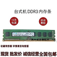 HP 490 G2 MT/480 G2 MT 8G DDR3/DDR3L 1600 UDIMM桌機記憶體條 歷史價格詳細信息